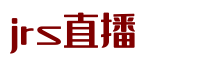 NBA直播-NBA在线免费视频直播_篮球直播NBA免费高清在线观看无插件 | jrs直播